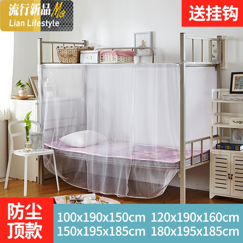 学生蚊帐1.2/1.5米寝室宿舍上下铺铁架床1m单人侧2m1.8双人纹帐_13 1.8m（6英尺）床 白色防尘顶送挂钩+绳