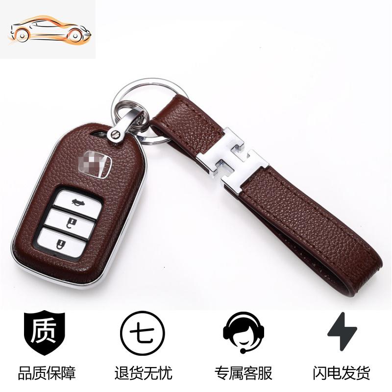 【补贴10%】本田汽车钥匙包适用冠道凌派缤智XRV雅阁URV思域inspire壳扣套男汽车钥匙包 天然棕H扣套装