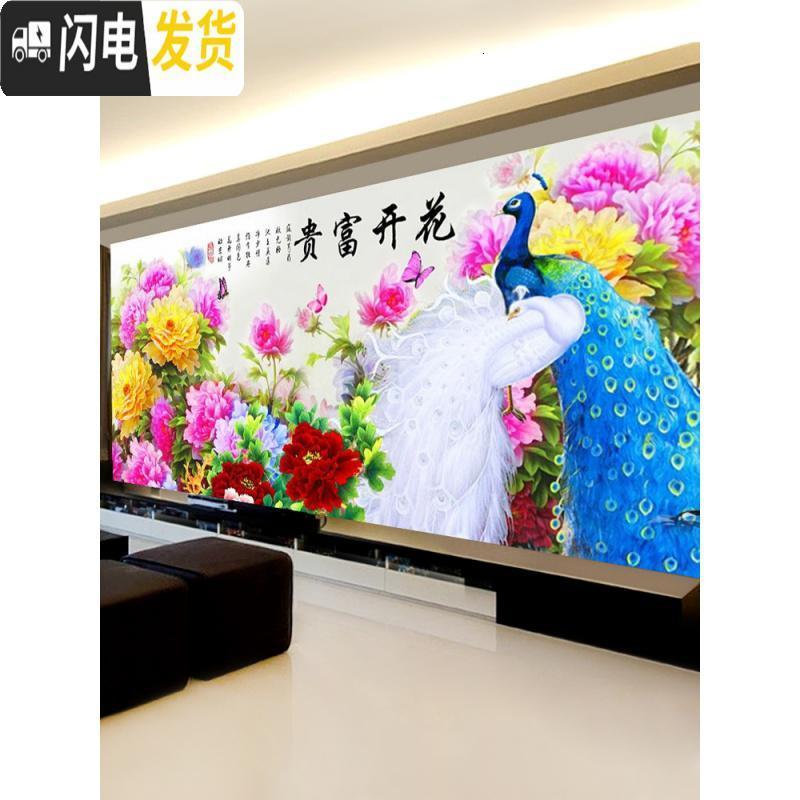 三维工匠孔雀十字绣2019新款绣客厅花开富贵十字绣线绣牡丹花简约现代刺绣 『棉线』四股绣240×100CM（加线_762