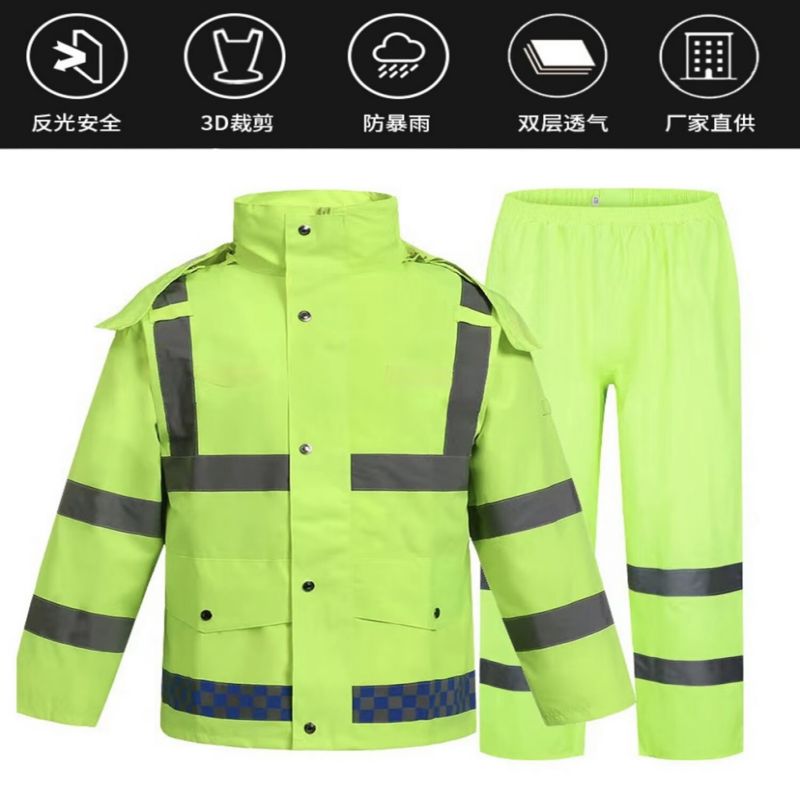 京印年 JYN-8 均码 分体式 雨衣 (计价单位:件) 荧光绿色 高亮反光 防水耐用 双层透气高清大图