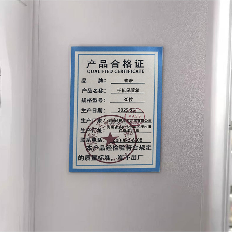 蕃蒂手机保管箱30位个高清大图