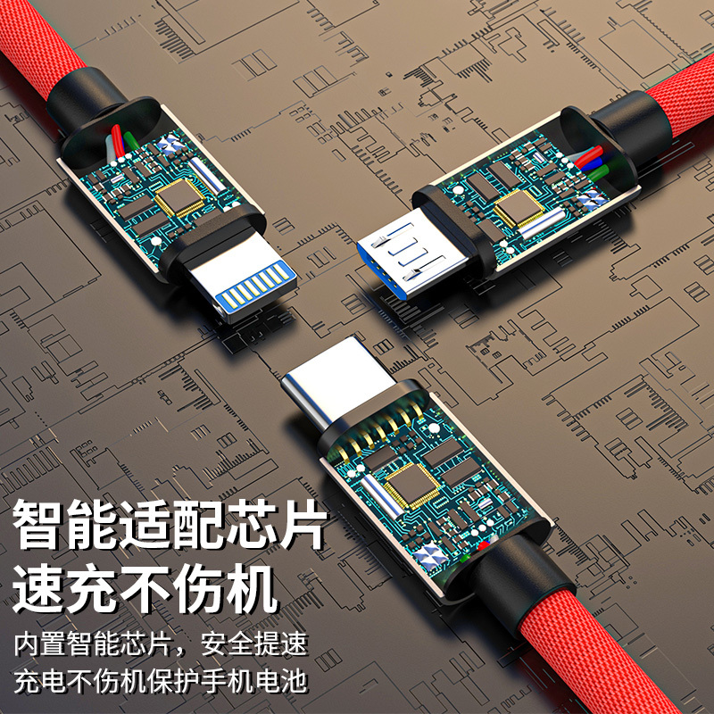 晶华 数据线三合一 苹果华为Type-c手机冲充电线3.5A iPhone12/11/Xs 小米oppo华为红色U382