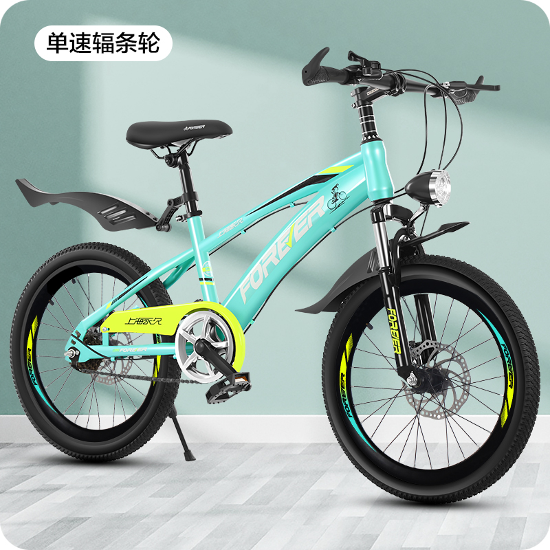 永 久儿童自行车18/20/22寸山地车男女孩单车中小学生赛车8-16岁脚踏车奇客童车 蓝色【单速】+福条轮 18寸（适合身高120-145cm）