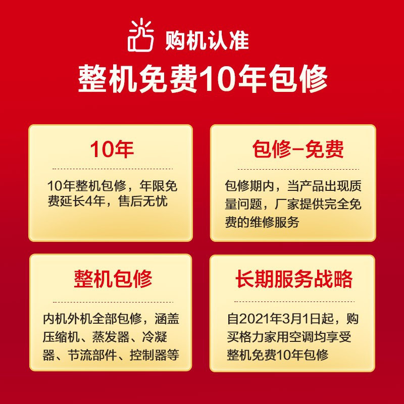 格力(GREE)空调KFR-35GW/NhCf1BGj 京淳系列 分解甲醛1.5匹变频一级能效 壁挂式冷暖空调高清大图