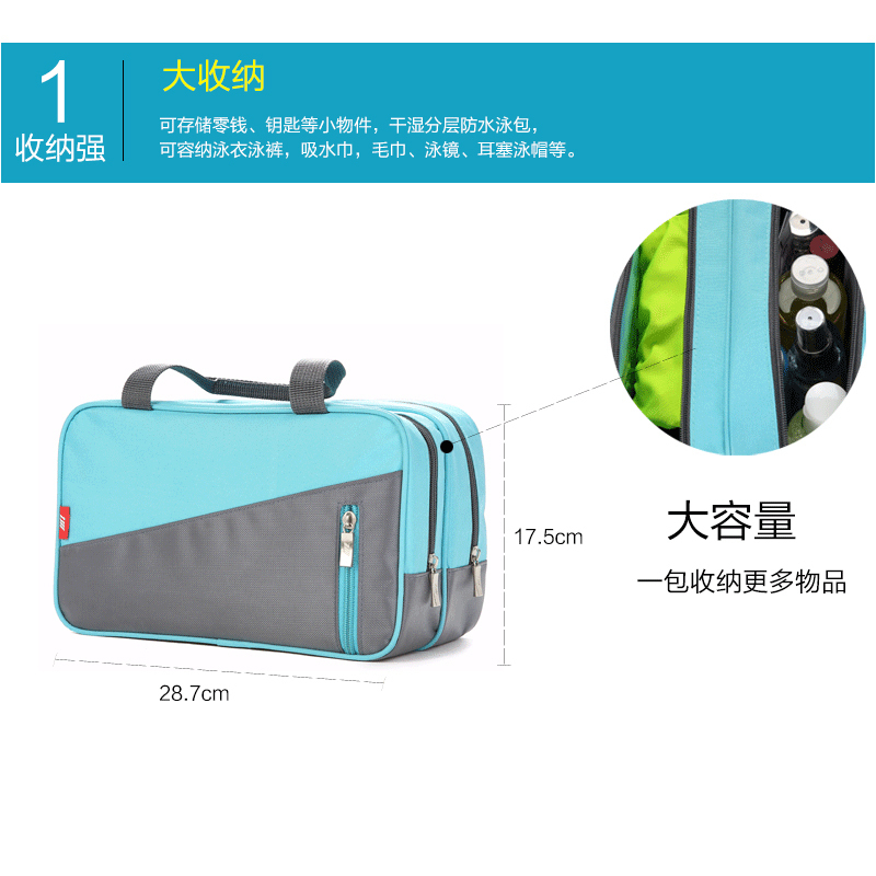 卓一生活(ZUEI) ZY-XS110 乐游干湿分离多用包 RLLT