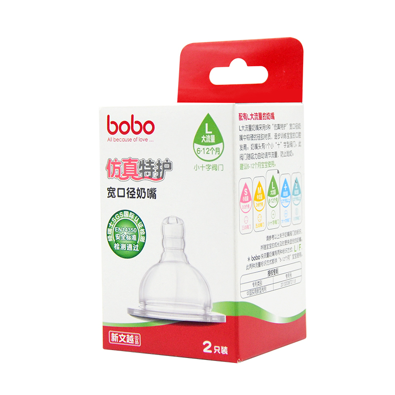 bobo乐儿宝宽口径婴幼儿硅胶奶嘴仿真母乳实感L号 2只装 6-12月