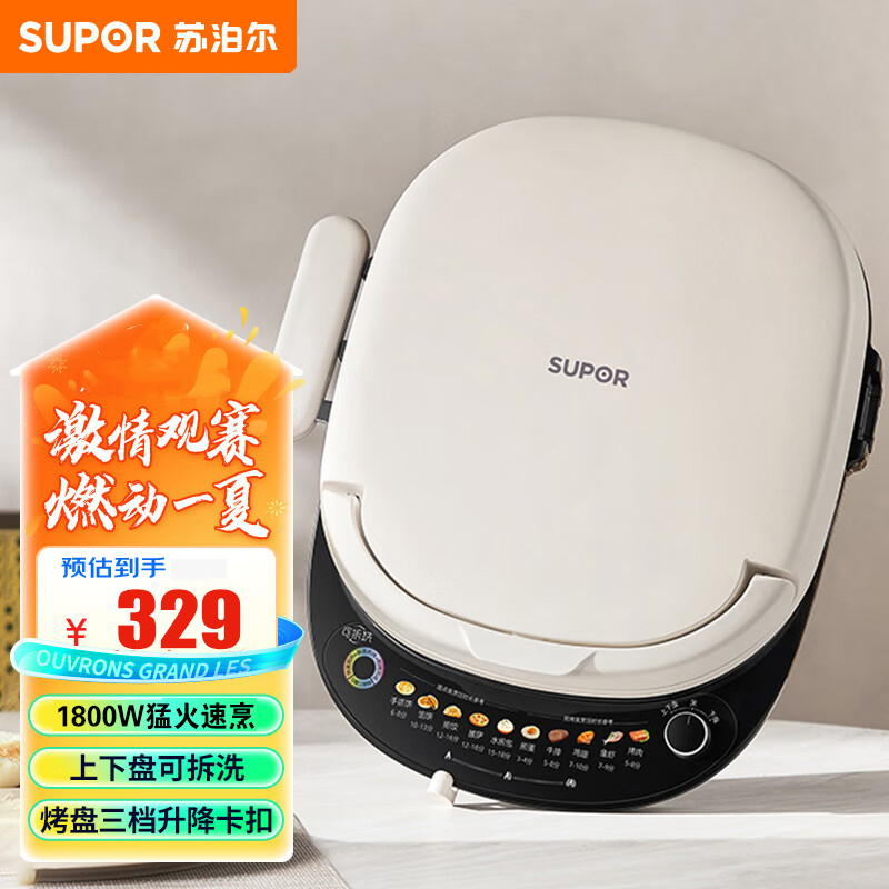 苏泊尔电饼铛JT30RQ806