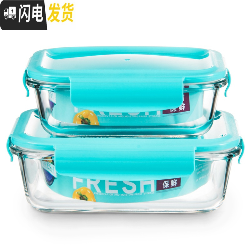 三维工匠耐热玻璃饭盒家用微波炉便当盒保鲜盒套装 玻璃碗带盖水果 密封盒 长方款650+1050两只装蓝色