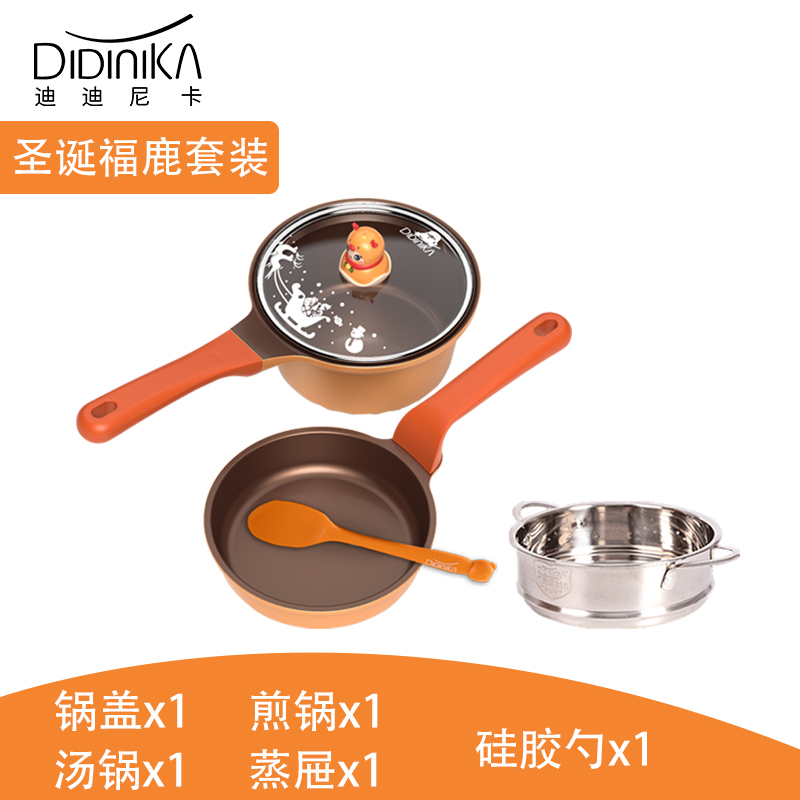 didinika陶瓷锅小奶锅家用燃气煎煮一体不粘婴儿童辅食锅迪迪尼卡