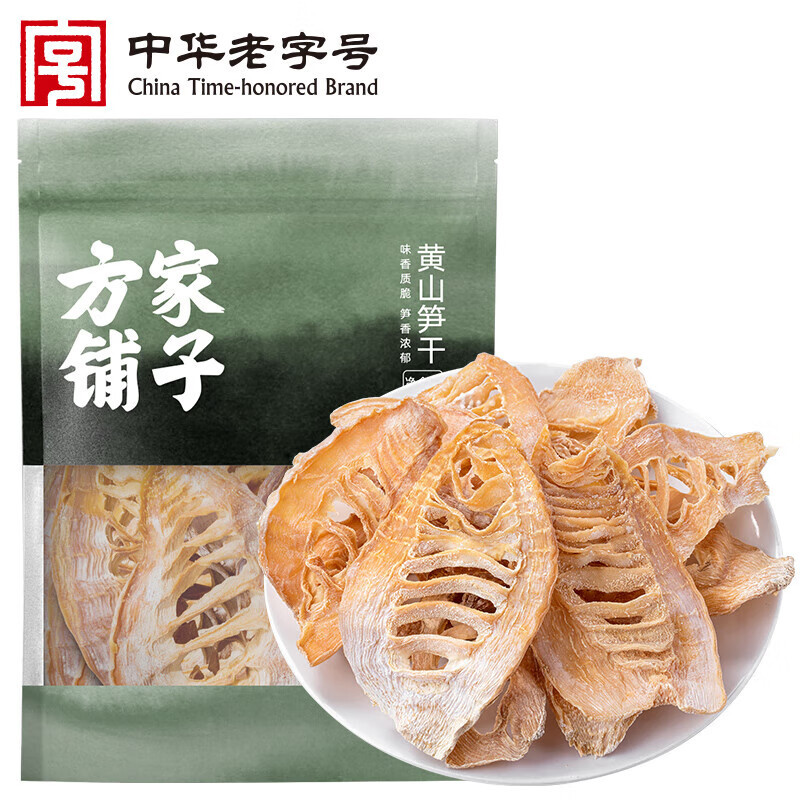 方家铺子 黄山笋干200g/袋装 幼嫩笋片不柴笋尖干货毛竹火锅食材煲汤