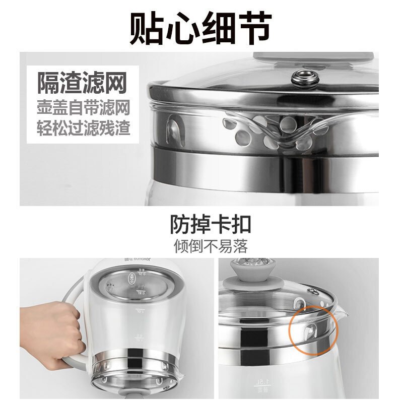 九阳 (Joyoung) 养生壶 DGD1506BQ 煎药壶迷你玻璃花茶壶煮茶器电水壶热水壶烧水壶电热水壶1.5L