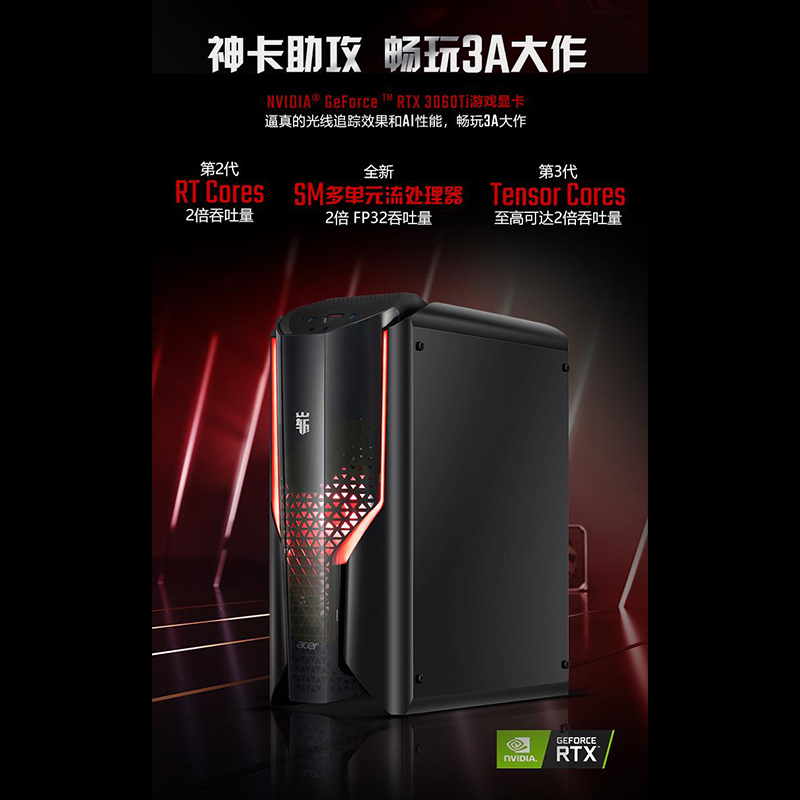 宏碁(acer) 暗影骑士·崭电竞游戏台式机吃鸡主机家用商务办公电脑畅玩赛博朋克吃鸡永劫无间(11代酷睿i5-11400F 16G 512SSD RTX3060Ti 8G)