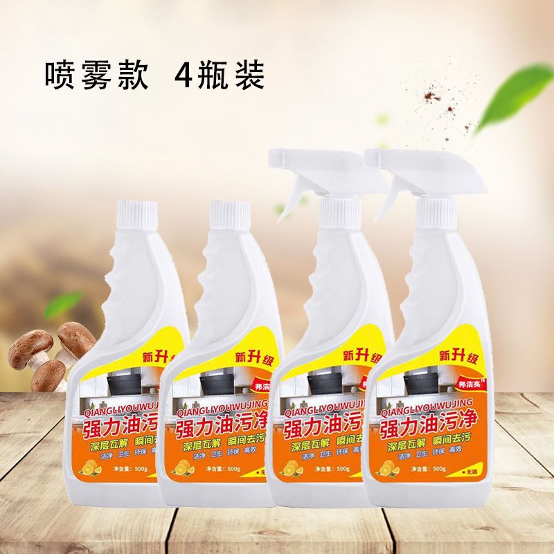 油烟净厨房除油剂强力去清洗剂清洁剂抽油烟机油污净家用油污泡沫|【轻油污】4瓶2000g*送手套