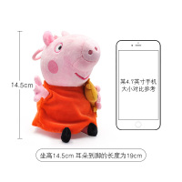 小猪佩奇Peppa Pig 19CM佩奇抱 佩奇正版毛绒玩具娃娃公仔 儿童毛绒公仔类1-3岁以上