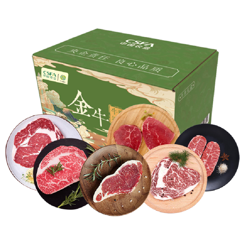 中垦飨味堂 澳洲安格斯原切牛排礼盒·金牛 3900g/盒(上脑、眼肉、西冷、沙朗、板腱、菲力牛排)明细见详情页