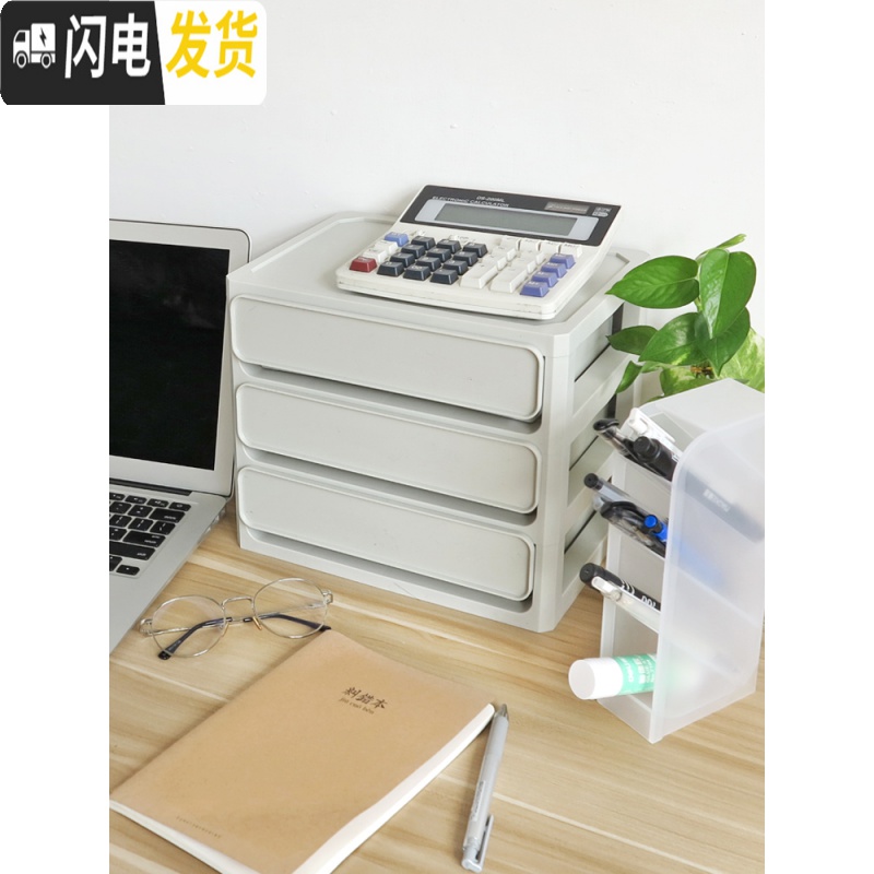 三维工匠办公桌面收纳盒塑料多层小抽屉式文件化妆品储物盒书桌杂物整理箱高清大图