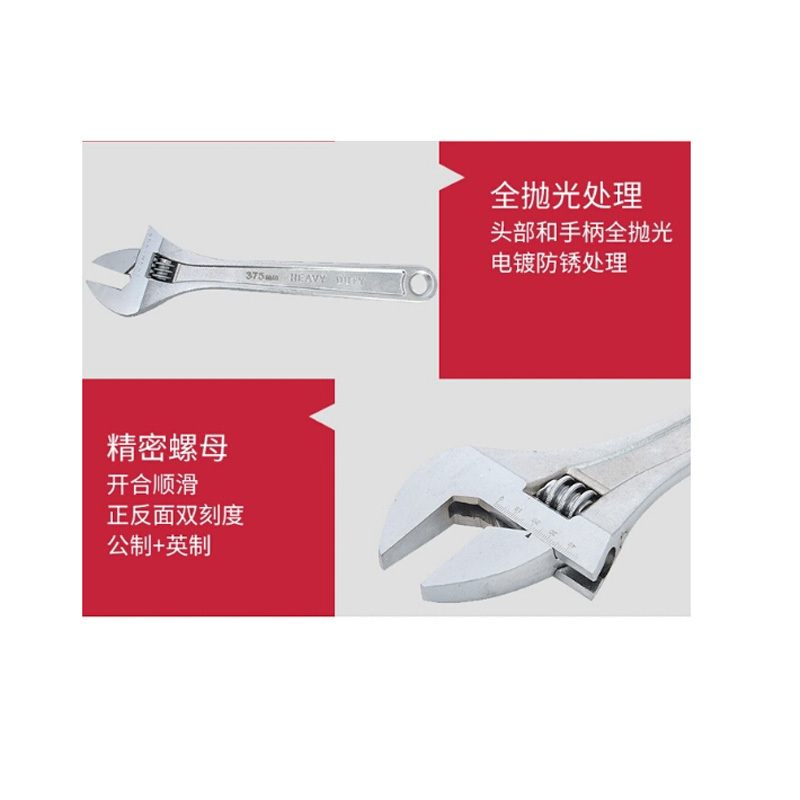 力易得重型欧式活动扳手18吋