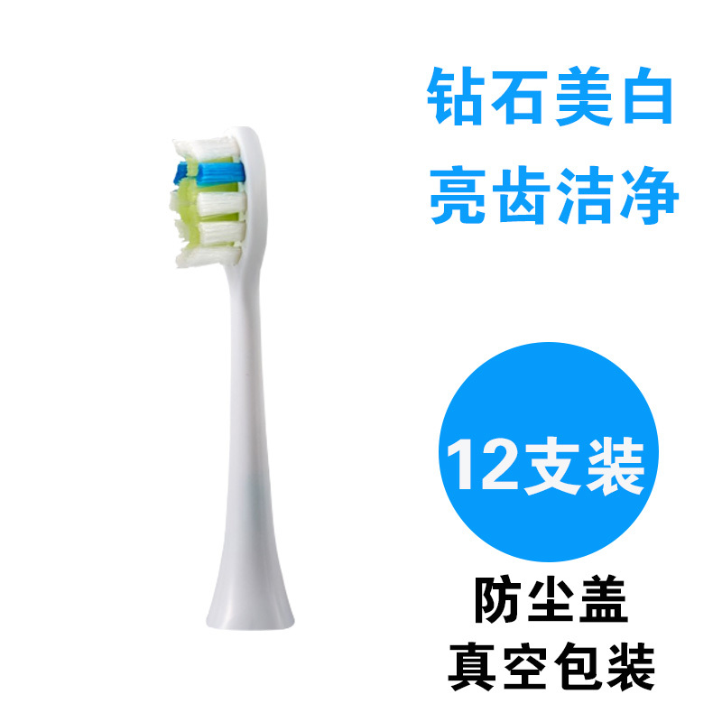 苏宁好货适配京造电动牙刷头N5/X8/R3/JZTBW01/JZONE/JZli 适配京造白色(12支装)真空包装防尘盖