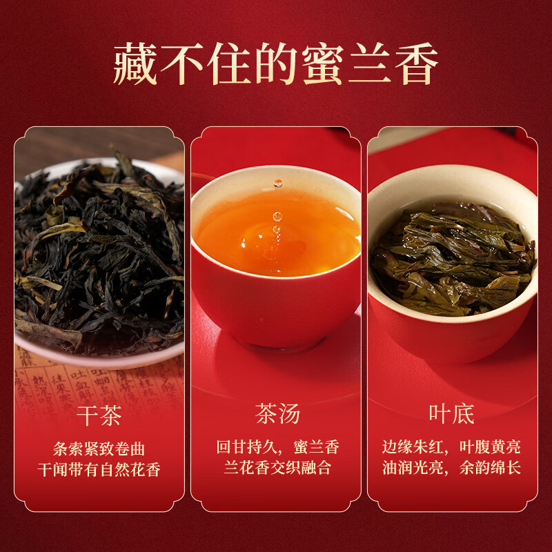 华祥苑 EMPEREUR 华祥庄园-400g凤凰单丛混合礼盒装(蜜兰香+鸭屎香)高清大图