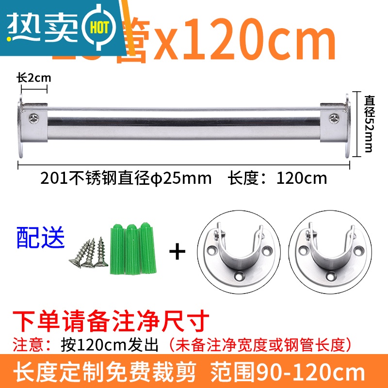 敬平加厚304不锈钢打孔晾衣杆阳台固定晒衣杆凉衣挂衣单杆晾衣架百顺 25管长1.2米+开口座