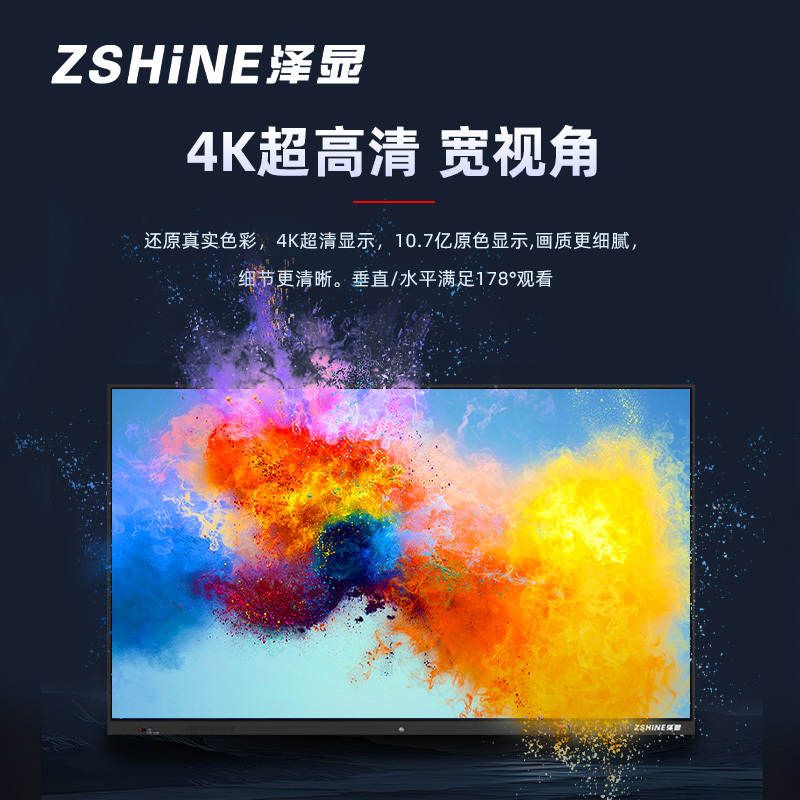 泽显100英寸会议平板i7双系统4K超高清交互式电子白板 智能触摸一体机智慧显示屏投屏大屏幕 ZX-C100LH