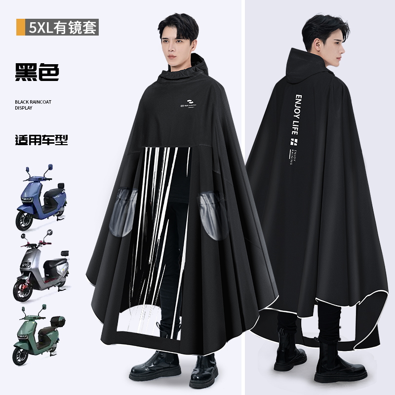 正雨电动车摩托车雨披男款骑行防暴雨女款加长遮脚户外骑士雨衣雨披9063 经典黑【加厚面料+可拆卸双帽檐】 5XL