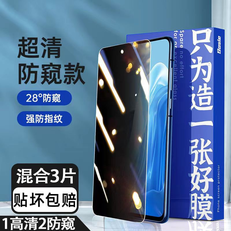 飞贴宝OPPOr9s防窥膜抗指纹保护防摔钢化膜OPPOr9s手机膜全屏覆盖防偷窥