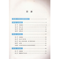 商务星球版地理八年级下册地理书星球地图出版社 初二下期8年级下册地理书八下