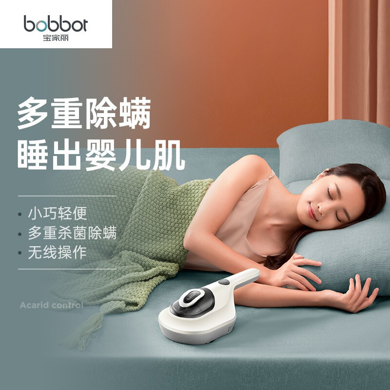 宝家丽(bobbot)除螨仪 无线除螨仪紫外线除螨机 吸尘器家用UV杀菌除螨虫 BD-805无线款