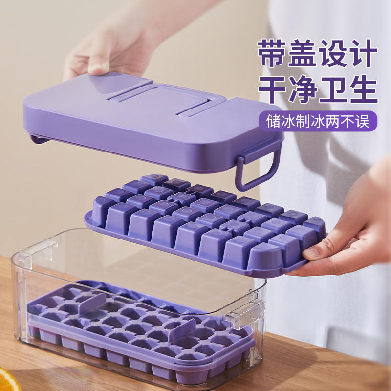 冻冰块模具盒按压冰格冰箱自制冰盒储存盒神器家用食品级大号容量2940