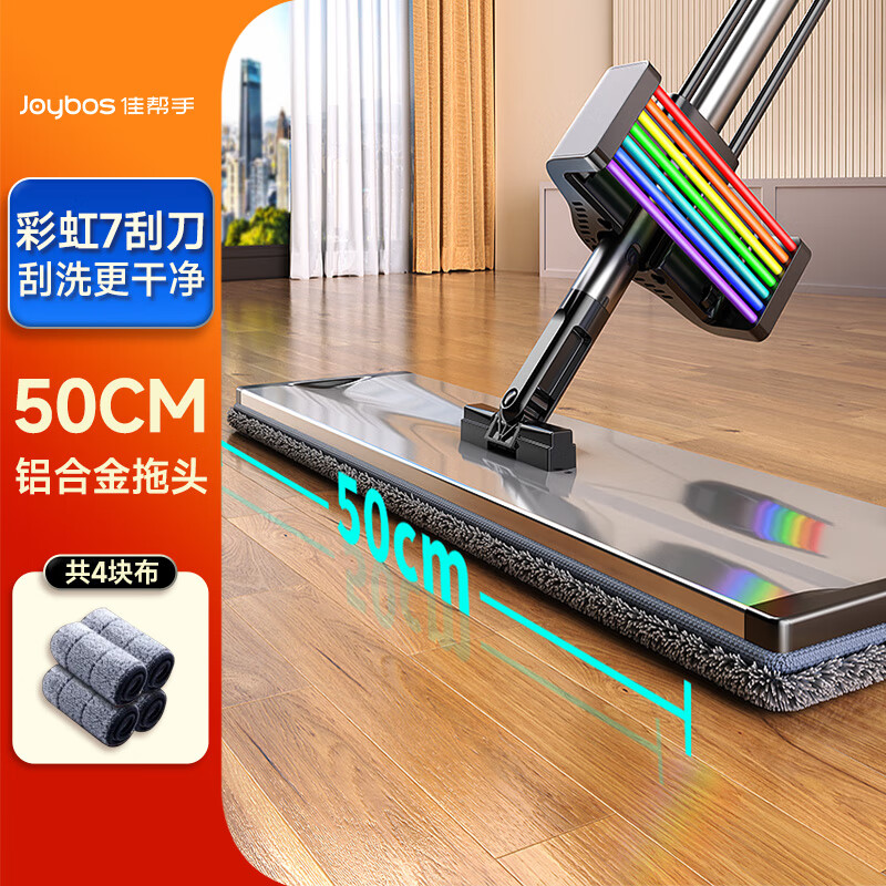 【佳帮手佳帮手拖把】佳帮手平板拖把50cm4布家用一拖净免手洗2025铝合金洗拖地神器体墩拖布