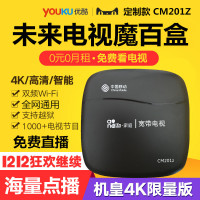 PPTV网络电视机顶盒子家用4K高清播放器WIFI全网通用免费直播电视盒