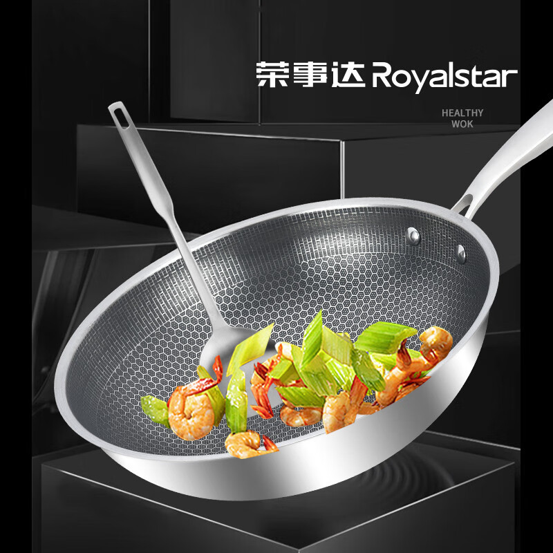 荣事达(Royalstar)不锈钢蜂窝炒菜锅不粘锅加大平底煎锅电磁炉燃气通用 不锈铁单锅RSD-CG01 30cm高清大图