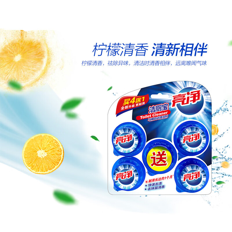 威露士洁厕宝亮净马桶自动清洁剂蓝泡泡厕宝50g*5粒(包装随机)高清大图