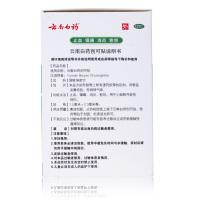 云南白药创可贴100片 轻巧透气型止血镇痛消炎愈创外用贴家庭常备