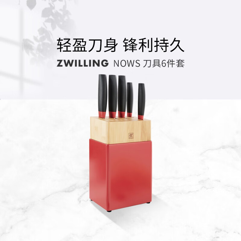 双立人(ZWILLING)【一套齐全】Now S 刀具6件套蔬菜刀中片刀多用刀菜刀 其他颜色 其他