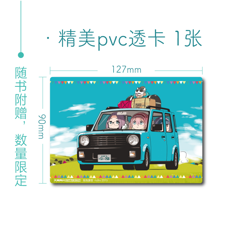 [正版]首刷PVC卡×1摇曳露营漫画1-2弹 套装2集 改编动画豆瓣评分9.4 Afro日本漫画家超人气户外系四格漫画高清大图