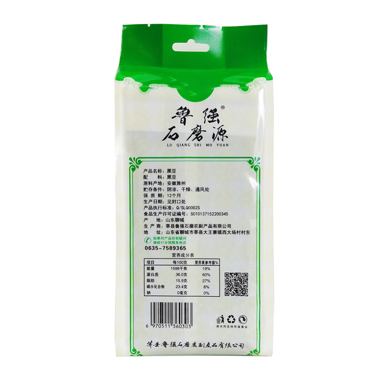 鲁强石磨源黑豆 1kg*2袋 打豆浆 发豆芽酥田袋装高清大图