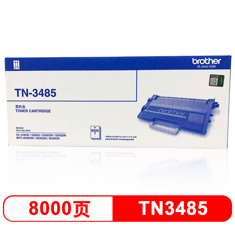 兄弟TN-3435墨粉盒 适用HL-5580/5585/5590/5595 MFC-8530/8535/8540DN+高清大图