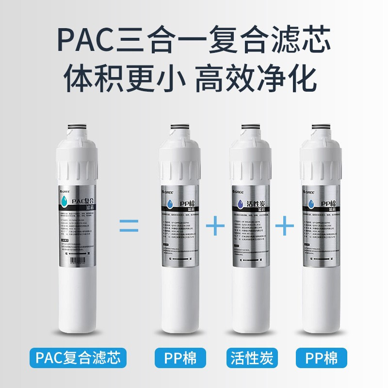 [格力净水旗舰店]格力净水器 家用直饮净水机自来水过滤器100G大通量智能灯环龙头纯水机