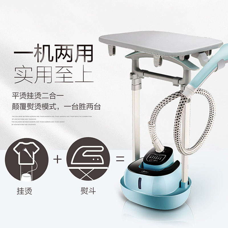 美的（Midea）挂烫机 YGD20D7 可卧可立双杆立式蒸汽挂烫机