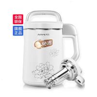 九阳豆浆机小型家用全自动多功能加热煮破壁免过滤大容量C660SG