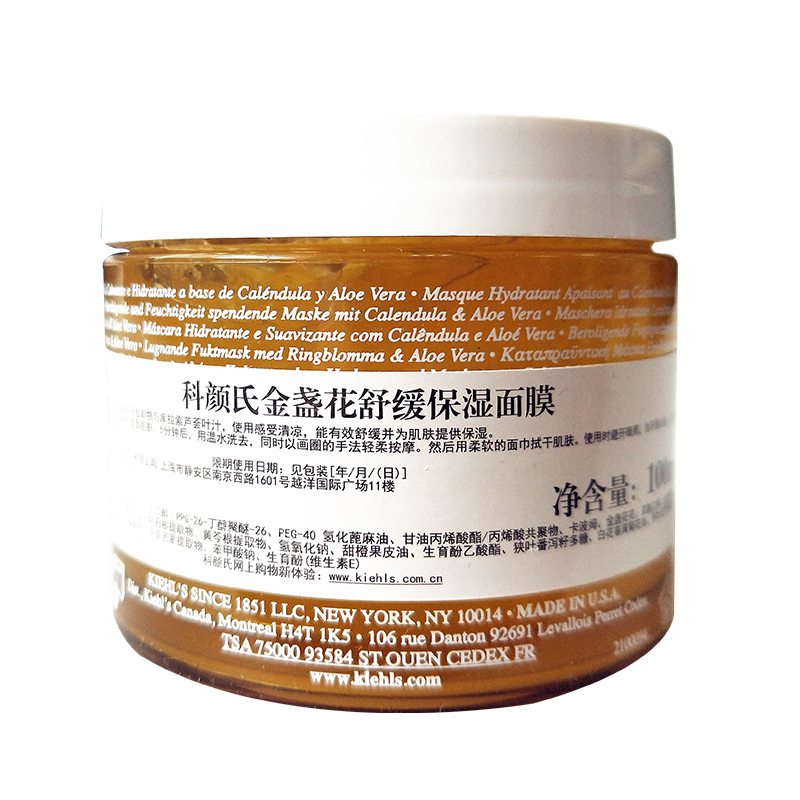 科颜氏(Kiehl’s)金盏花舒缓保湿面膜 100ml 滋润 保湿 水洗面膜 清洁