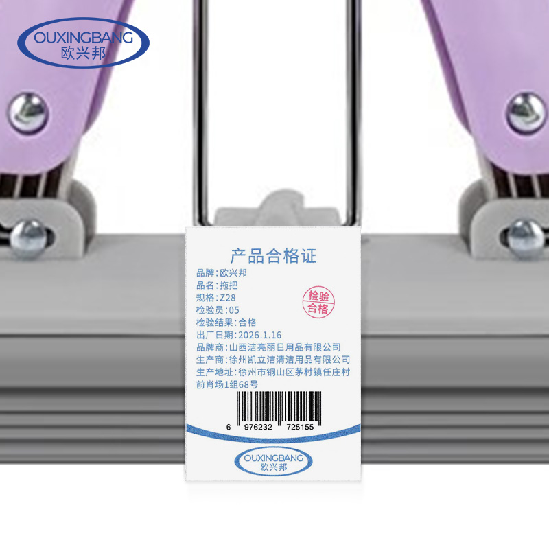 欧兴邦 拖把 Z28 把高清大图