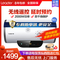 Leader/统帅LES60H-LA2(E)电热水器60升线控热水器 全隐藏安装800/1200/2000W三档功率晒单图