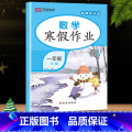 数学（人教版） 小学六年级 【正版】荣恒教育 2023寒假作业一年级上册二三四五六年级上册寒假作业语数英人教版 小数）版