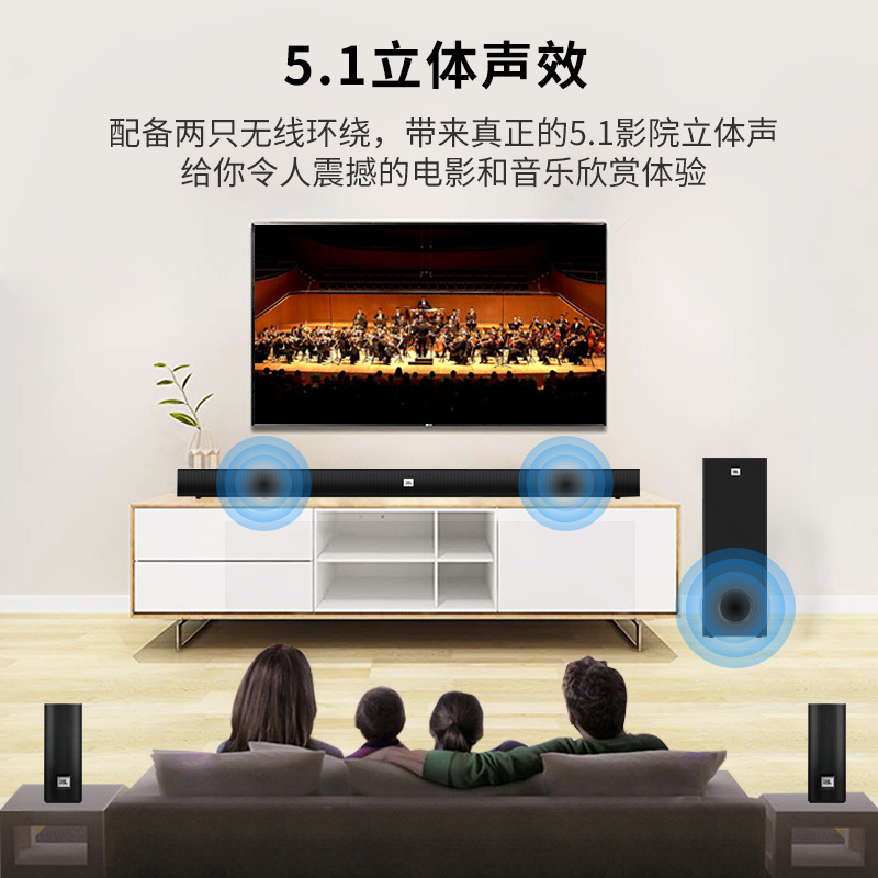 JBL CINEMA STV550回音壁音响 电视音响 无线蓝牙音响 5.1立体环绕声 HIFI重低 黑色