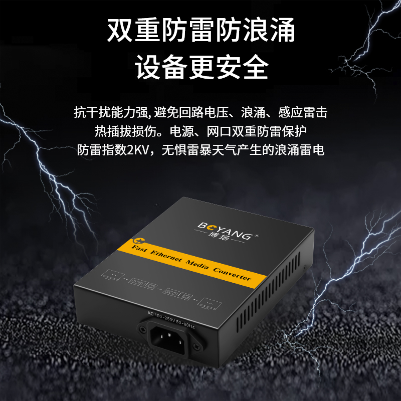 博扬 BY-NG913A/B LED光纤收发器 1.25G千兆单模单纤光电转换器 led显示屏专用全彩大屏 20公里内电