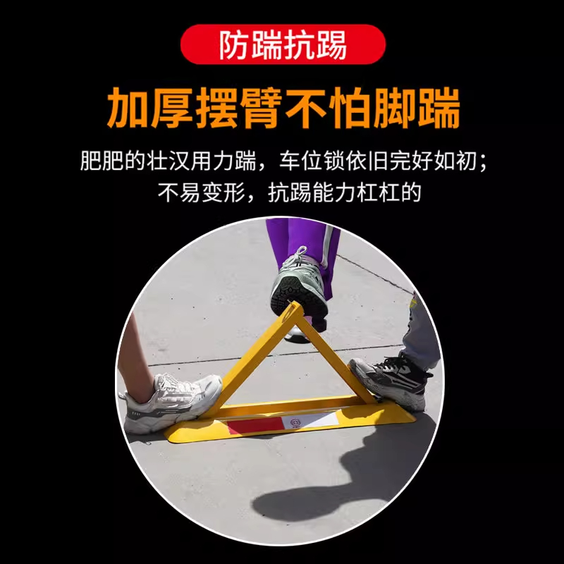 邑坤 车位锁三角车位地锁车库停车桩车位防占用 个高清大图