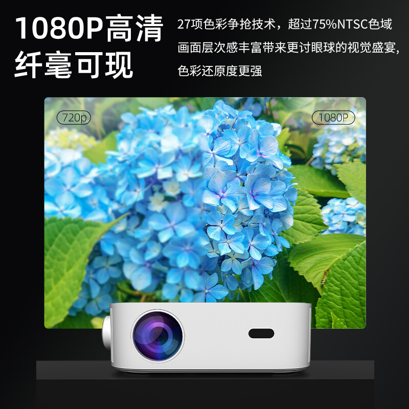 [2022]先科(SAST)Z7安卓版投影仪家用高清家庭影院无线wifi可连手机投屏1080P小型可连手机一体投墙上